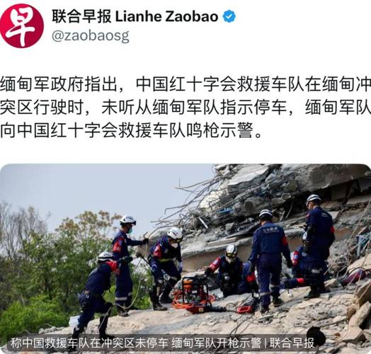 新闻早报丨河北蓝天救援队驰援缅甸震区，中国驻缅甸大使馆发来感谢信；早高峰电缆拦路，他们20分钟开辟通道 
