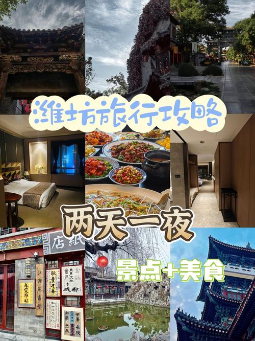 “风筝号”专列北京首发！潍坊把旅途变成旅游 开胃菜”