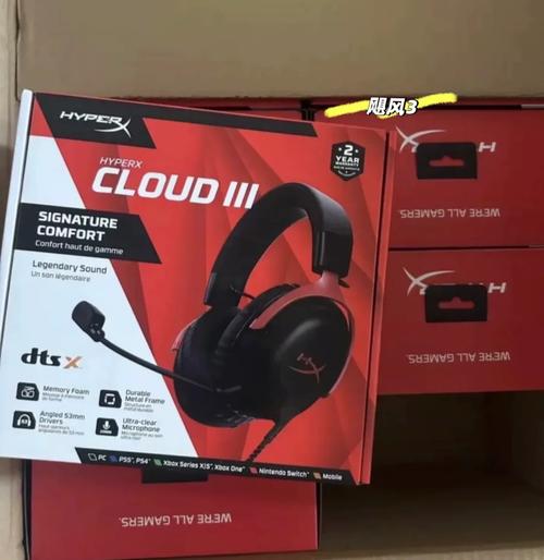 HyperX 飓风 3 加强版无线游戏耳机发布