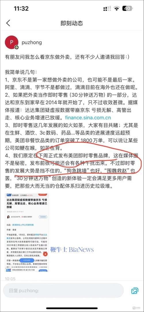 被京东美团大战“殃及”顺丰同城亟需新“定性”