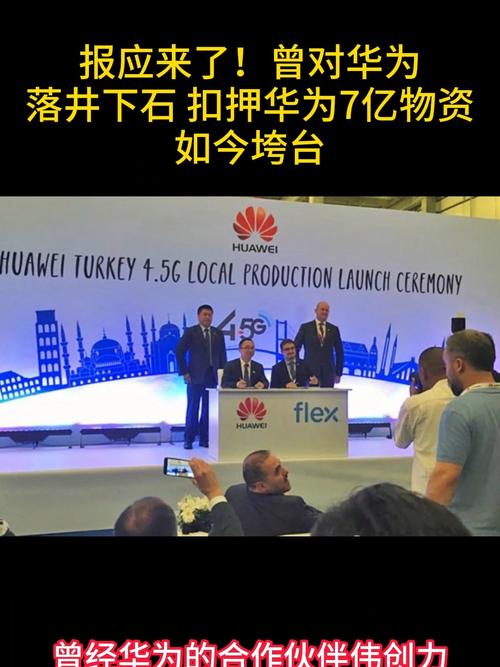 为讨好美国落井下石，强行扣押华为 7 亿物资，如今苦果来了