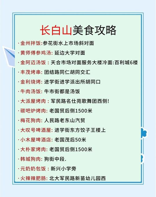 我估计北京的朋友们都的去一趟长白山了 风景太美了！美食太多啦