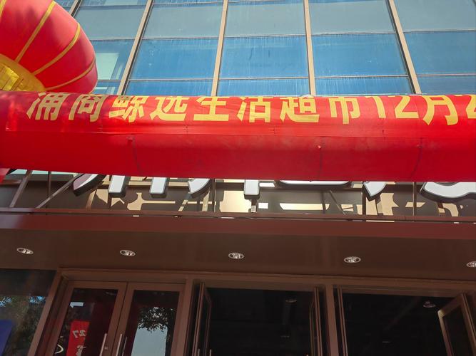 泰安：城东900米内有2家大商超，一家定位新颖，卷了商家乐了百姓