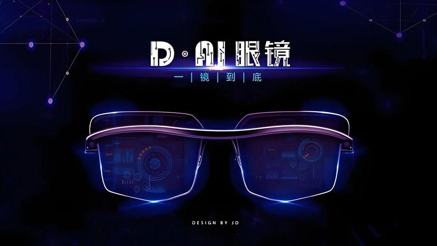 上海交大开发“盲人AI导航眼镜”探测环境进行语音和震动提示