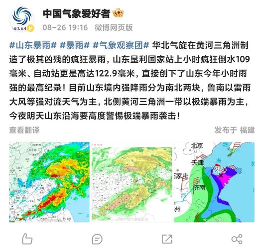 最新消息！中到大雨出现山东新一轮大范围降水酝酿，旱情有望缓解