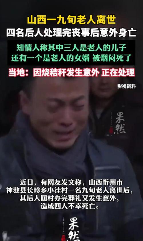 父救子双殒命！山西稷山车祸引发连环悲剧 村民痛心曝细节