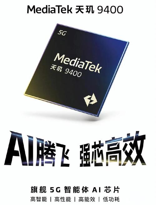天玑9300 9400 价格都不高，三款联发科手机热销，看看哪款更超值