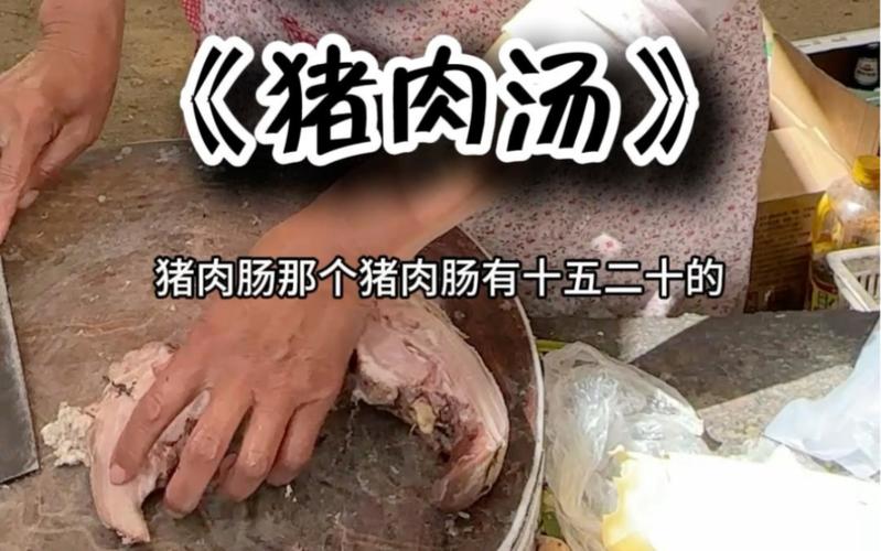 山东猪肉汤，40元一盆两人吃，喝个小酒#人间烟火#乡村味道#早酒