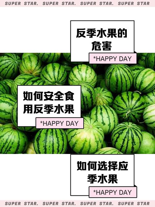水果新骗局