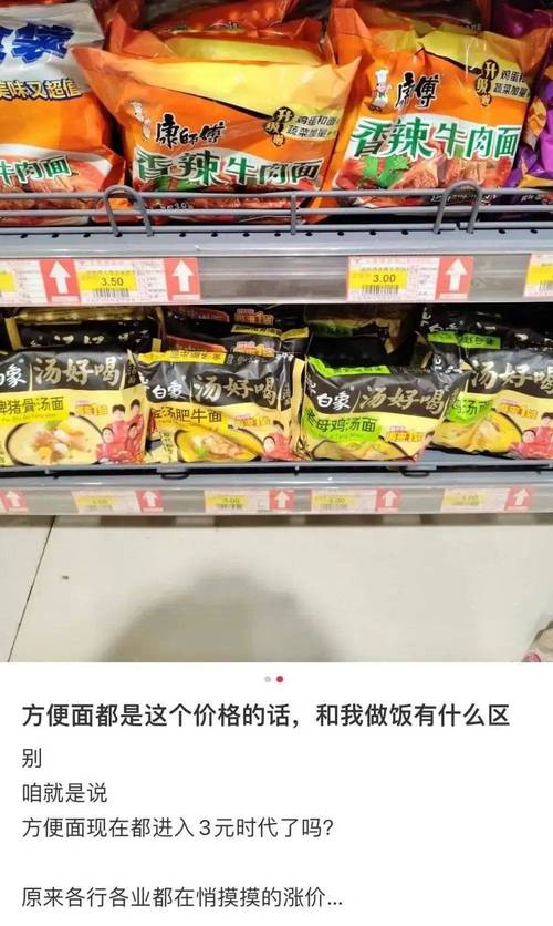 方便面在非洲竟是“奢侈品”一起来看看方便面的“天价神话”