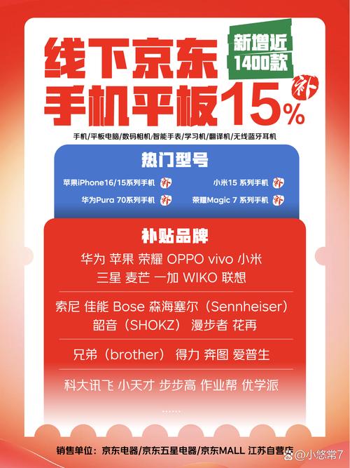 京东发布3C数码新品“先人一步加速换新计划”携手厂商共拓增长新空间