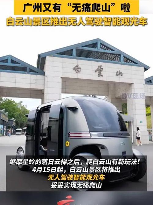 广州又有“无痛爬山”啦！只要35元