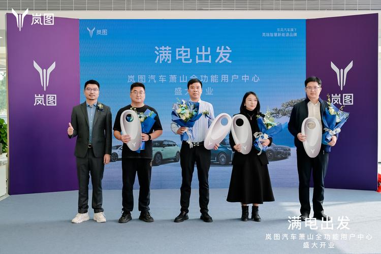 岚图：正在筹划机器人业务