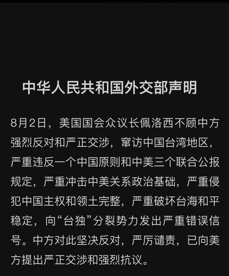 中方：坚决反对，强烈谴责