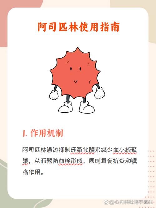 阿司匹林吃久了血管脆？医生教你：吃吃停停更安全？
