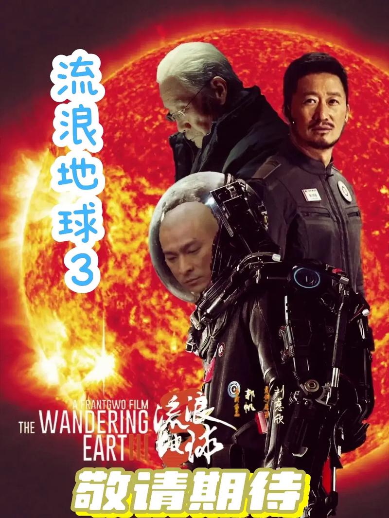 《流浪地球3》开拍；苹果全球出货量第一；微信终于适配了iPhone