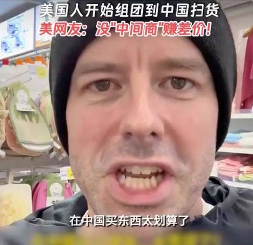 拦不住了！美网友急于囤货，意外带火中国App！美国电商看傻了