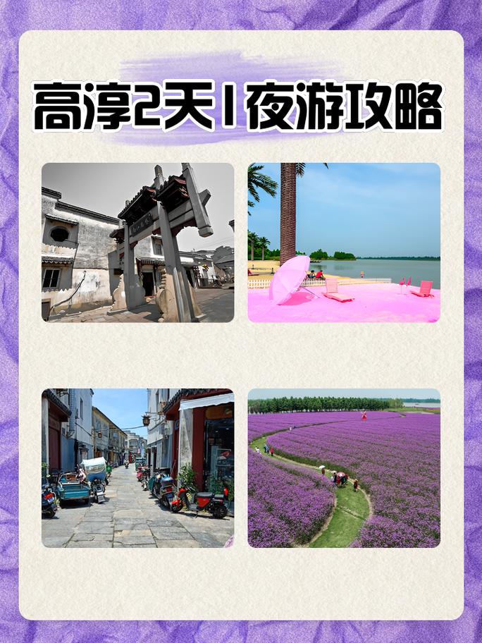 央视推荐！来高淳感受向往的慢生活