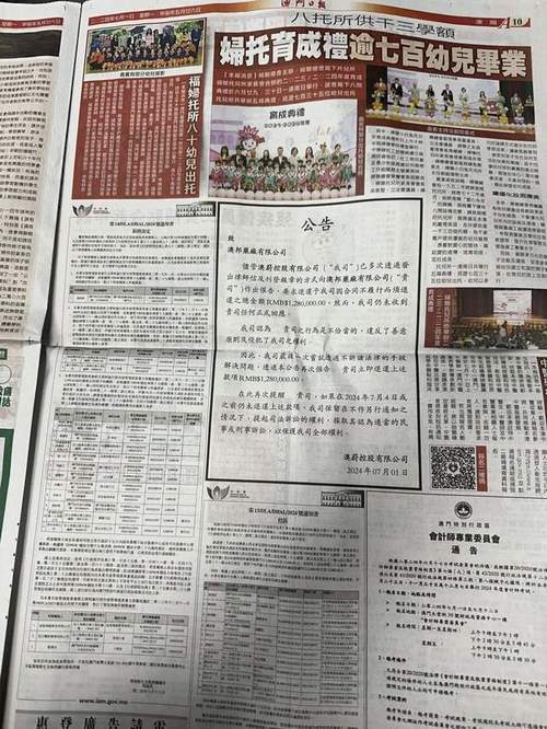 澳门2023免费资料大全维美-全面释义、解释与落实与警惕虚假宣传