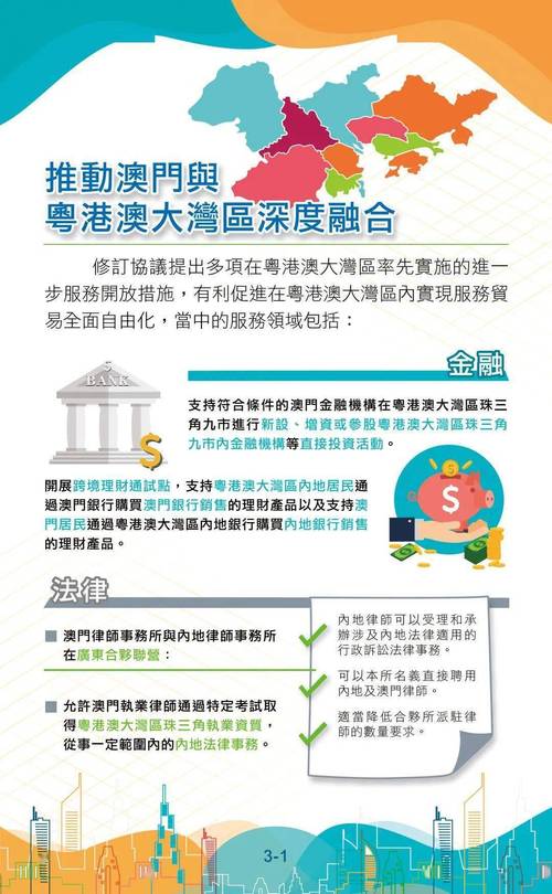 新澳天天开奖资料大全最新版-全面释义、专家解释与落实与警惕虚假宣传