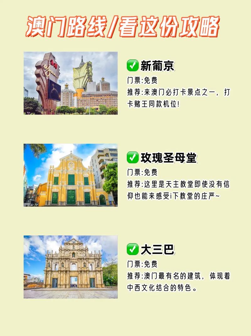 澳门最精准免费资料大全旅游景点-全面释义、专家解释与落实与警惕虚假宣传