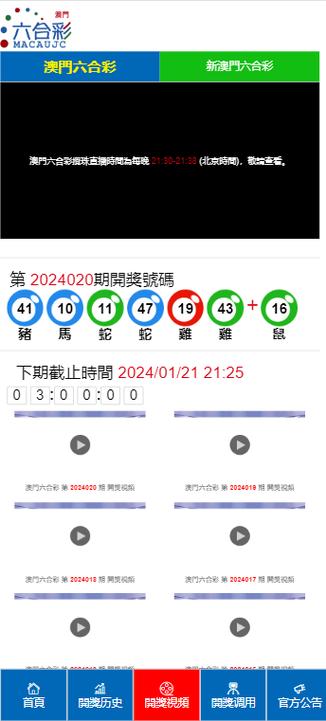 澳门天天开彩历史开奖记录-全面释义、专家解释与落实与警惕虚假宣传