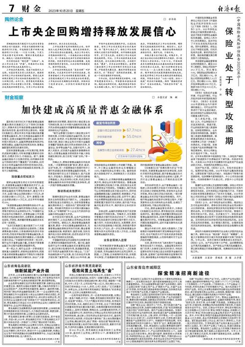 澳门精准一码必中期期大全-精选释义、解释与落实与警惕虚假宣传