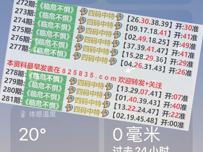 2024澳门彩开奖结果查询最新消息及时间-精选释义、解释与落实与警惕虚假宣传