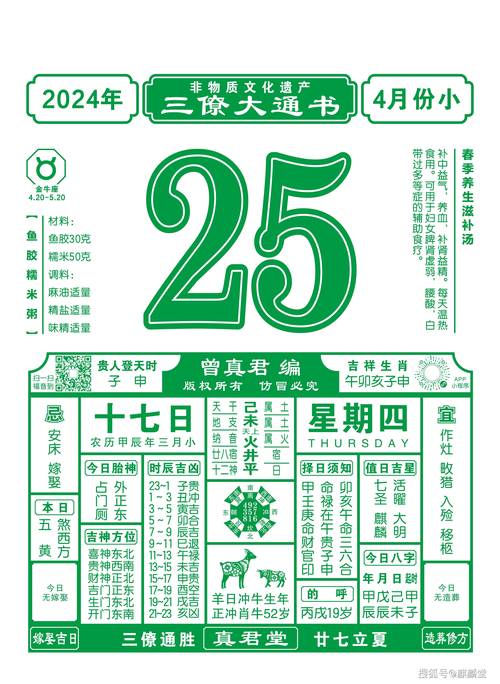 2024澳门天天开好彩大全凤凰天机-全面释义、解释与落实与警惕虚假宣传
