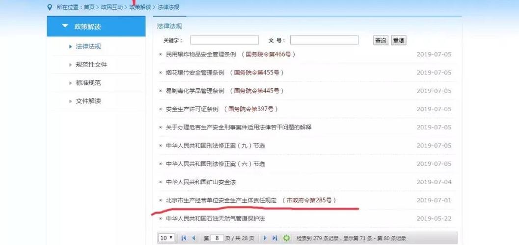 澳门4949开奖最快记录-全面释义、解释与落实与警惕虚假宣传