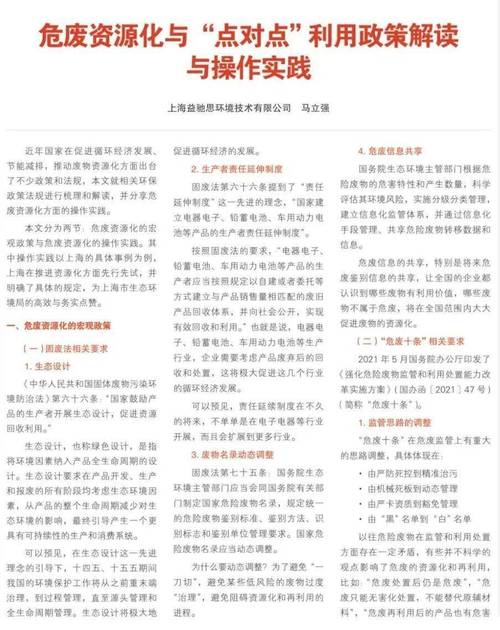 澳门开奖今晚开奖-全面释义、解释与落实与警惕虚假宣传