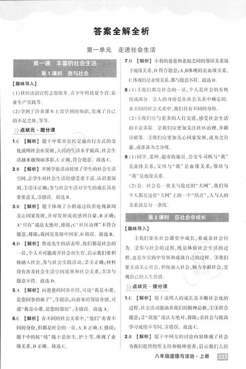 澳门正版资料免费大全新闻-全面释义、专家解释与落实与警惕虚假宣传