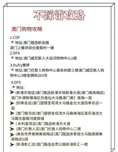 澳门最精准免费资料大全旅游景点-全面释义、专家解释与落实与警惕虚假宣传