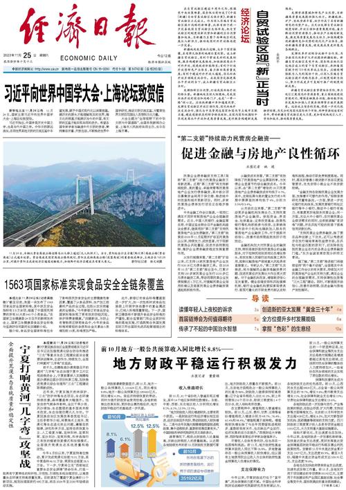 管家婆官网-全面释义、解释与落实与警惕虚假宣传