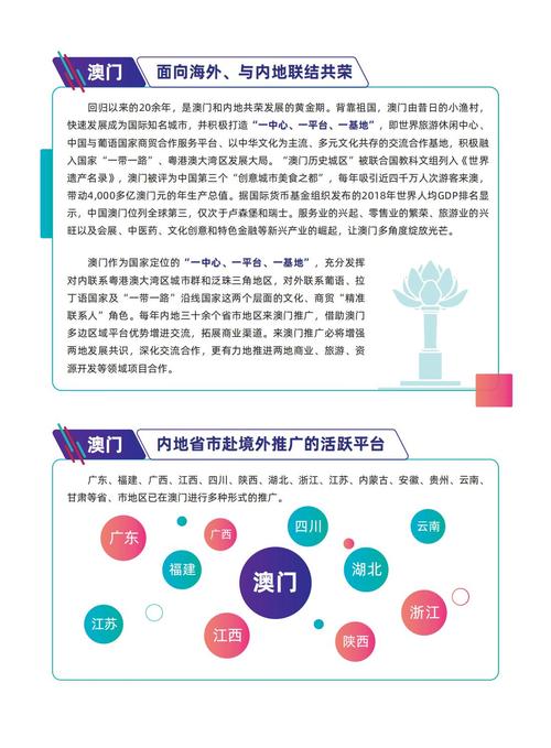 澳门资料2021-全面释义、专家解释与落实与警惕虚假宣传