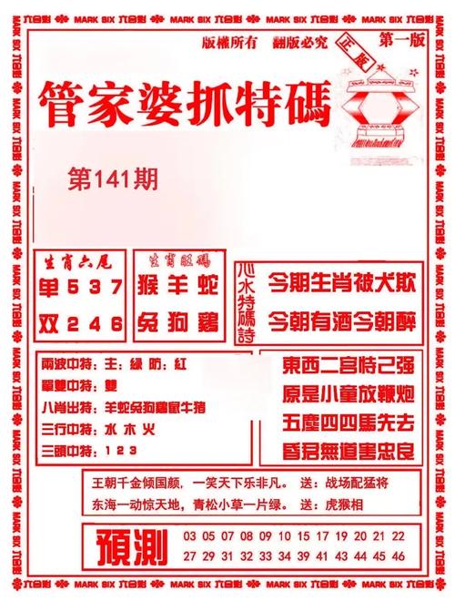 7777788888精准管家婆网站介绍-精选释义、解释与落实与警惕虚假宣传