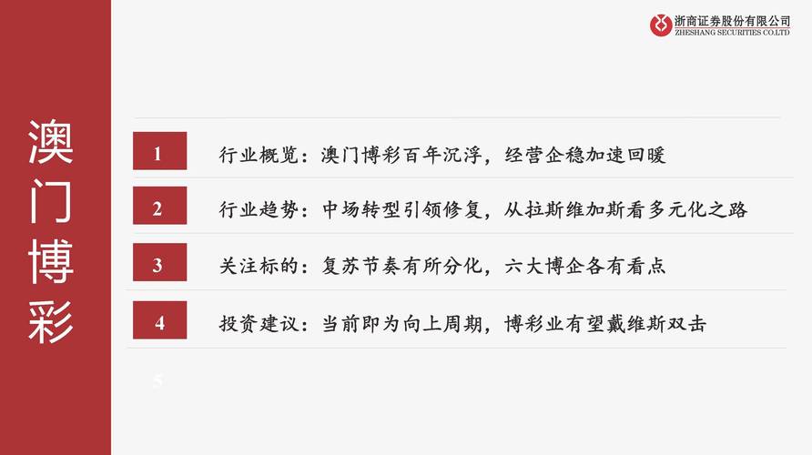新2025澳门天天开好彩-全面释义、专家解释与落实与警惕虚假宣传