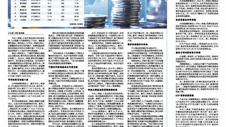 2025年免费正版资料大全-精选释义、解释与落实与警惕虚假宣传