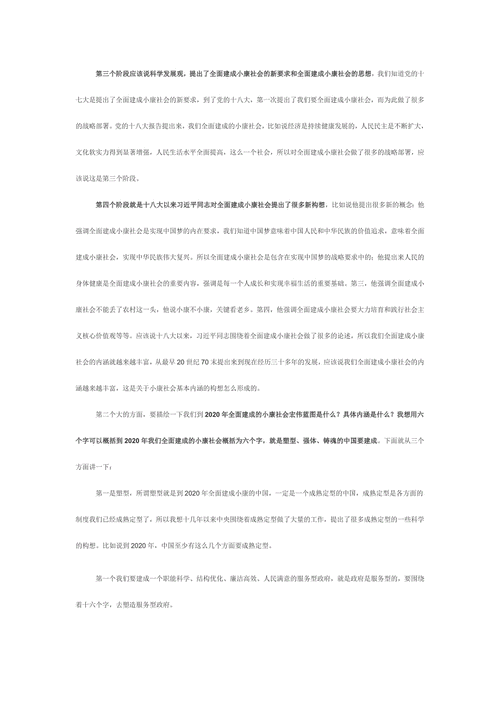 澳门六肖中特期期准最新版-精选释义、解释与落实与警惕虚假宣传