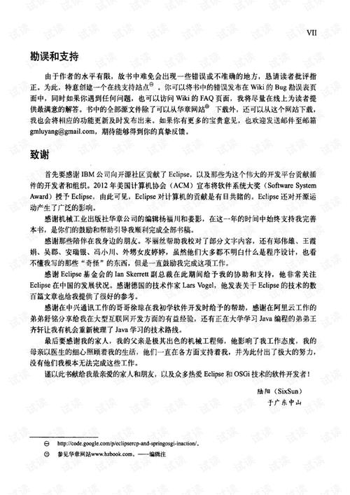 7777788888精准新传真第20期,全面释义、解释与落实与警惕虚假宣传