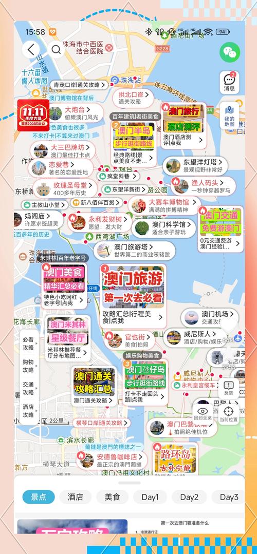 澳门最精准免费资料大全旅游景点,精选释义、解释与落实与警惕虚假宣传