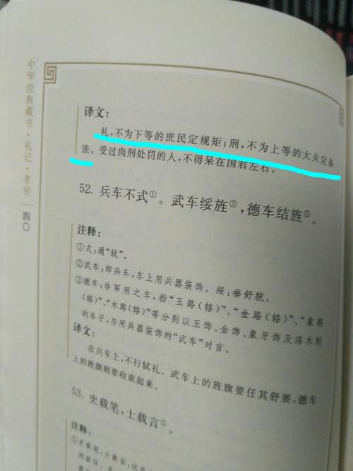 精选释义