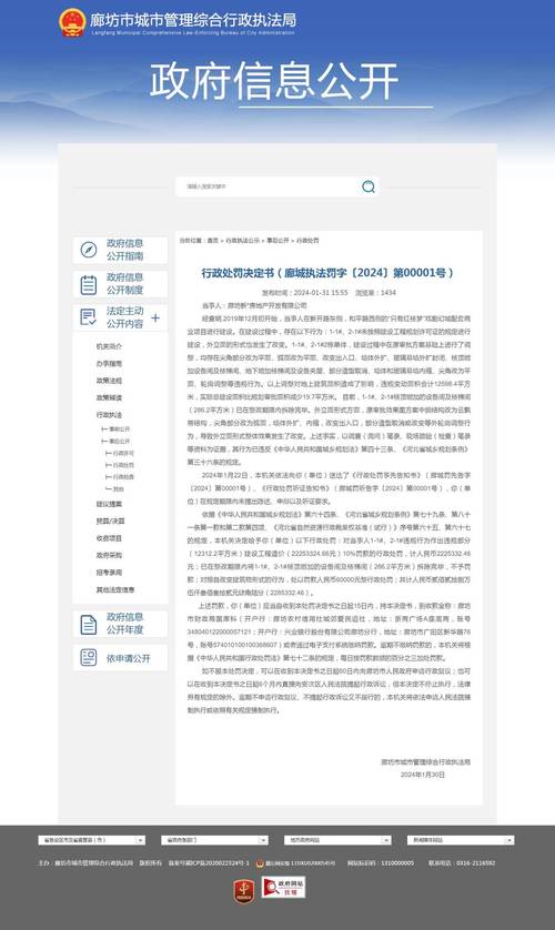 新奥门资料大全正版资料2024,全面释义、解释与落实与警惕虚假宣传