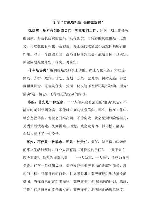查经资料大全免费下载,全面释义、解释与落实与警惕虚假宣传