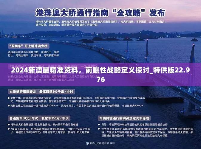 2025年澳门正版免费大全,全面释义、解释与落实与警惕虚假宣传