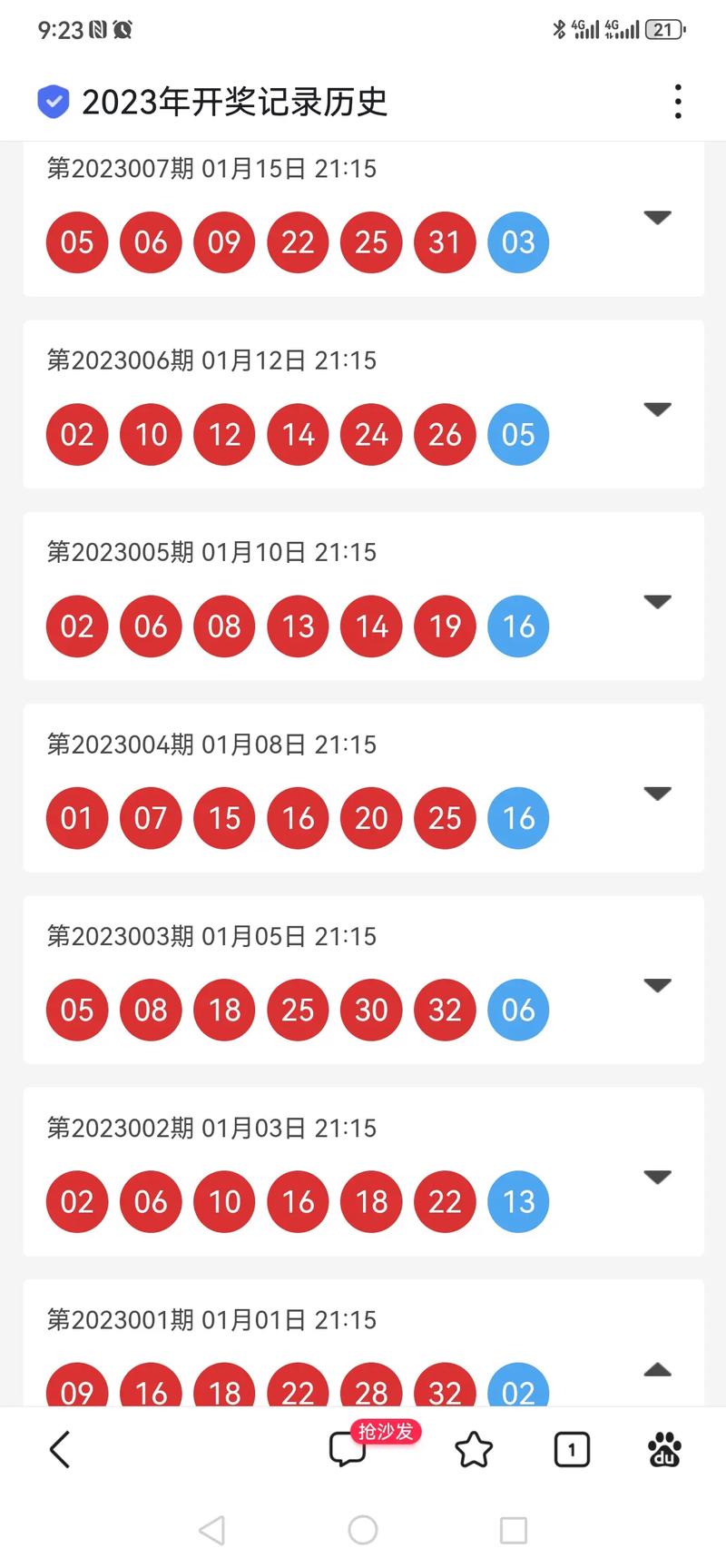 香港开奖结果开奖记录,全面释义、专家解释与落实与警惕虚假宣传