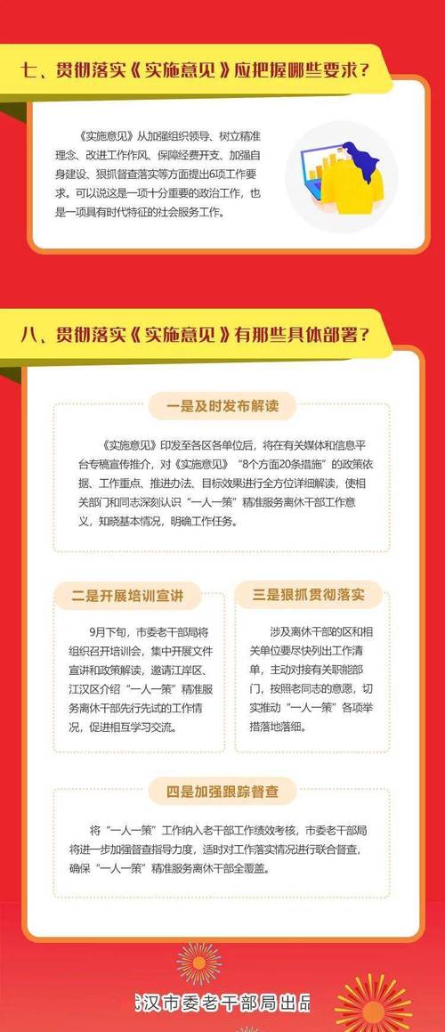 2025新澳精准正版免费,全面释义、专家解释与落实与警惕虚假宣传