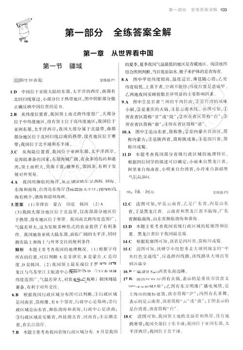 最准的正版免费资料大全,全面释义、专家解释与落实与警惕虚假宣传