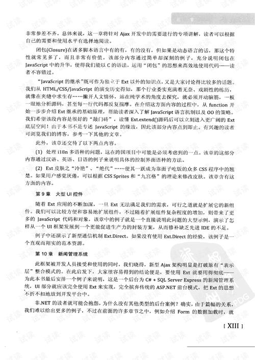 7777788888精准四肖中特,精选释义、解释与落实与警惕虚假宣传