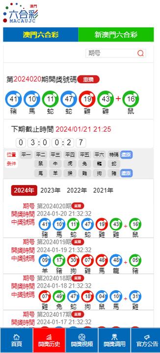 2025澳门开奖结果查询,精选释义、解释与落实与警惕虚假宣传